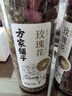 方家铺子中华老字号 玫瑰花茶75g 重瓣胎玫瑰泡水冲饮玫瑰花干茶 实拍图