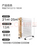美的（Midea）【金缕衣】取暖器家用/电暖器/电暖气/加湿烘衣/13片全屋大面积取暖器/电热油汀取暖器NY2213-18GW 实拍图
