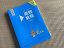 【新华书店】奥数教程小学第八版全套一二三四五六年级教程能力测试学习手册竞赛教程培优辅导书数学思维培养训练题华东师范出版 奥数教程 五年级 实拍图