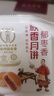秋香月饼 酥皮苏式枣泥豆沙五仁月饼中秋食品送礼散装临沂特产 【20只枣泥口味】1000g 实拍图
