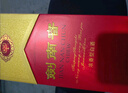 剑南春 水晶剑 52度 500ml 单瓶装 浓香型白酒 实拍图