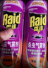 雷达(Raid) 杀虫剂喷雾 600ml*2瓶 清香型 杀蟑喷雾 杀虫气雾剂 实拍图