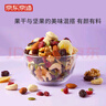 京东京造混合每日坚果360g混合每日坚果炒货蜜饯果干孕妇罐装零食干果 实拍图