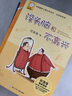 没头脑和不高兴 任溶溶著 注音版一二年级小学生课外阅读书 新版 儿童文学 课外阅读 阅读 课外书暑假作业 一升二暑假衔接 小升初暑假衔接 实拍图