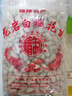 享食兔 龙岩水煮花生晒干咸干原味2斤坚果炒货零食湿烤花生米下酒菜解馋 实拍图