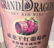 威龙21年树龄金版蛇龙珠橡木桶干红葡萄酒750ml*6支整箱国产礼品 实拍图