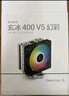 九州风神（DEEPCOOL）玄冰400V5PLUS CPU电脑散热器附带硅脂（镀镍4热管/双风扇/可超频220W/多平台支持） 实拍图