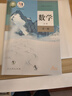 【新版】新华书店正版现货统编版人教版高中数学必修第一册课本教材人教版高中数学必修一1教科书高一上册数学人民教育出版社 实拍图