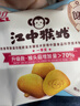 江中猴姑无糖0糖不甜猴头菇饼干礼盒送礼养胃早餐中老年人休闲零食960g 实拍图