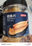 京东京造深海鳕鱼片460g海味休闲小鱼干鱼零食礼包烤鱼片孕妇海鲜 实拍图