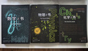 里程碑系列自选 数学之书 第2版 天文 心理学 生物学 工程学 经济学 化学 医学 物理 法学 科学 气象 地球 月球之书 化学之书+物理之书+数学之书 实拍图