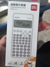 得力磁吸护盖函数计算器 高清点阵多行显示科学计算器 学生考试日常学习 CPA注会初中大 D82ES Pro白色 实拍图