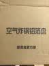 美进家空气炸锅锡纸盘185mm30只锡纸碗加厚家用铝箔盒烧烤箱专用纸方形  实拍图