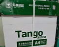 天章 （TANGO）新绿天章A4打印纸 80g 500张*8包 双面打印复印纸 纸张洁白顺滑不卡纸 整箱4000张【匠心品质款】 实拍图