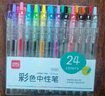 得力（deli)【热门商品】彩色按动中性笔 24色中性笔 0.5mm子弹头学生中性笔水笔签字笔 24支/盒SA505 实拍图