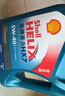 壳牌（Shell）机油全合成机油5w-20(5w20) API SP级 4L 蓝壳HX7 PLUS京东养车 实拍图