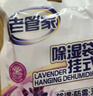老管家除湿桶补充包350g*4环保干燥剂防潮袋除湿盒防霉除湿剂 实拍图