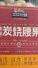 三只松鼠炭烧腰果 每日坚果炒货干果果仁休闲零食 90g/袋 实拍图