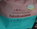 Fulcotton棉柔世家一次性学生宿舍洗脸巾【55抽*3卷装】加厚珍珠纹洁面巾 实拍图