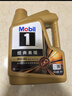美孚（Mobil）金美孚先进全合成汽机油小金美经典表现 0W-40SP级4L汽车保养 实拍图