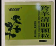5盒装金保利 羚羊清肺颗粒 6g*12袋 实拍图