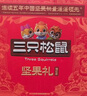 三只松鼠发财桶坚果礼盒1339g/12袋 坚果炒货零食礼包核桃 团购送礼 实拍图