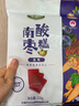 齐云山 南酸枣糕 蓝莓味 228g 含花青素蜜饯果干江西特产休闲零食 实拍图