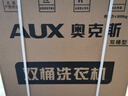 奥克斯（AUX）洗衣机半自动家用双缸双桶大容量小型租房宿舍波轮双杠强力去污省水电 【国补】7.5公斤【洗4.5+脱3+终身联保】黑色 实拍图