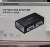 胜为VGA一拖二分屏器一进二出同屏分配转换器 1主机连接2显示器 同时显示  VS-202 实拍图