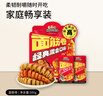 三只松鼠面筋卷混合口味500g  休闲食品小零食烤面筋多口味办公室小吃 实拍图