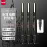 三菱（uni）0.1mm水性绘图针管笔 PIN-200美术设计描边笔勾线笔 6支 实拍图