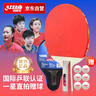红双喜（DHS）乒乓球拍一星直拍双面反胶H1006单拍乒乓拍附拍套+乒乓球 实拍图