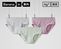 蕉内银皮300S女士内裤50支棉莫代尔混纺10A抗菌吸湿透气中腰三角3件 实拍图