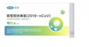 可孚新冠检测试剂盒5人份家用新冠抗原呼吸道病毒核酸检测试剂盒 实拍图