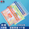晨光（M&G）文具 双层A4文件袋小学生透明网格学科分类袋 试卷科目分类拉链袋1套 语数英综ADM929SR 实拍图