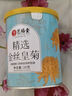 艺福堂菊花茶 精选大朵金丝皇菊 新花特养生凉茶级搭枸杞金银花泡水20g 实拍图