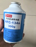 电装（DENSO）环保冷媒 HFC-134a R134A升级款空调制冷剂雪种原厂配件HFC-134a 实拍图