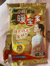 暖宝宝小林制药暖宝宝暖贴32片防寒保暖暖身腰腹生理期经期贴姨妈神器 实拍图