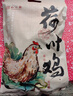 知味观荷叶鸡 熟食腊卤味叫化童鸡叫花鸡烧鸡 中华老字号杭州特产300g 实拍图