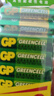 超霸（GP）7号电池12粒碳性干电池绿超用于耳温枪/血氧仪/血压计/血糖仪/鼠标等【单件包邮】 实拍图
