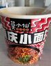 莫小仙私房牛肉*3桶+重庆小面*3桶 冲泡粉丝方便速食泡面休闲零食573g 实拍图