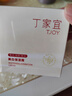 丁家宜面霜美白保湿霜补水保湿提亮肤色润肤精华露霜乳面霜男女50g礼物 实拍图
