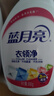 蓝月亮衣领净 500g*2瓶 喷雾型深层去渍免揉搓 衣领袖口白衬衫助洗 实拍图