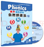 丽声瑞格叔叔自然拼读法2（套装共2册 点读版 附CD光盘、CD-ROM互动课件、字母卡）省钱卡暑假作业 一升二暑假衔接 小升初暑假衔接 实拍图
