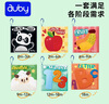 澳贝（auby）婴幼儿童玩具宝宝布书早教可水洗啃咬撕不烂新生儿见面礼盒0-1岁 实拍图