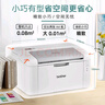 兄弟（brother）HL-L1238W小型黑白激光打印机家用打印机办公室打印复印扫描一体机1218W升级款无线打印 实拍图