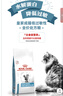 皇家低敏处方猫粮DR25呵护皮肤健康消化健康成猫低过敏性处方粮1.5KG 实拍图