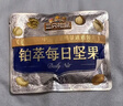 三只松鼠高端铂萃每日坚果纯坚果750g/30袋 零食礼包开心果 团购送礼 实拍图