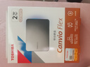东芝（TOSHIBA）移动硬盘 FLEX 适用于苹果电脑移动硬盘 mac电脑专用硬盘 高速传输 外接硬盘 带TYPE-C数据线 MAC即插即用款Flex系列（尊贵银色） 2TB 实拍图