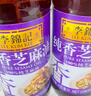 李锦记 纯小磨芝麻香油207ml*2【一级】100%芝麻香油 火锅油碟 实拍图